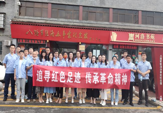 追尋紅色足跡 傳承革命精神 ——精密部件事業(yè)部一、二支部組織參觀洛八辦