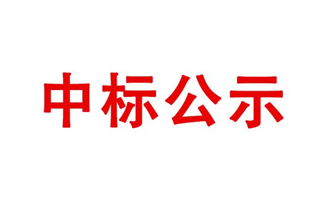 洛陽軸承研究所有限公司伊濱區(qū)產(chǎn)業(yè)園2#廠房設備維修保養(yǎng)項目中標候選人公示