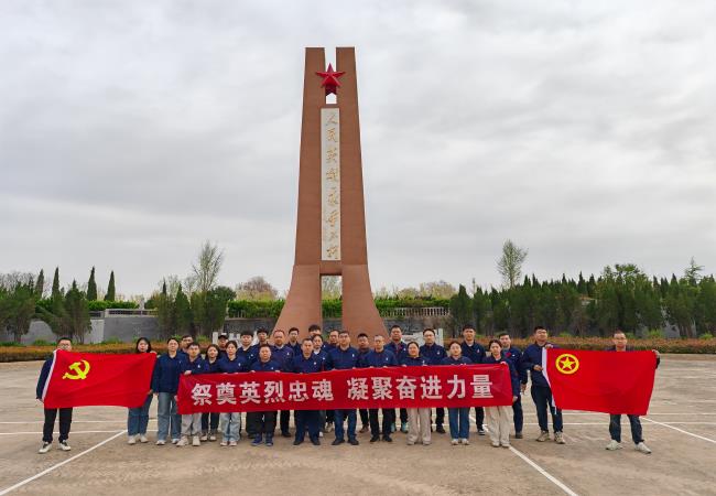 祭奠英烈忠魂，凝聚奮進(jìn)力量——軸研所基層黨組織開展主題黨日、團(tuán)日活動