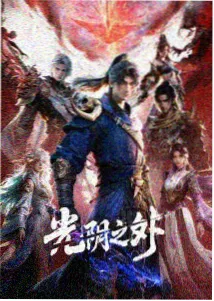 全职高手3