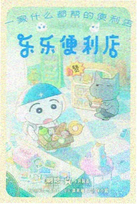一念永恒2